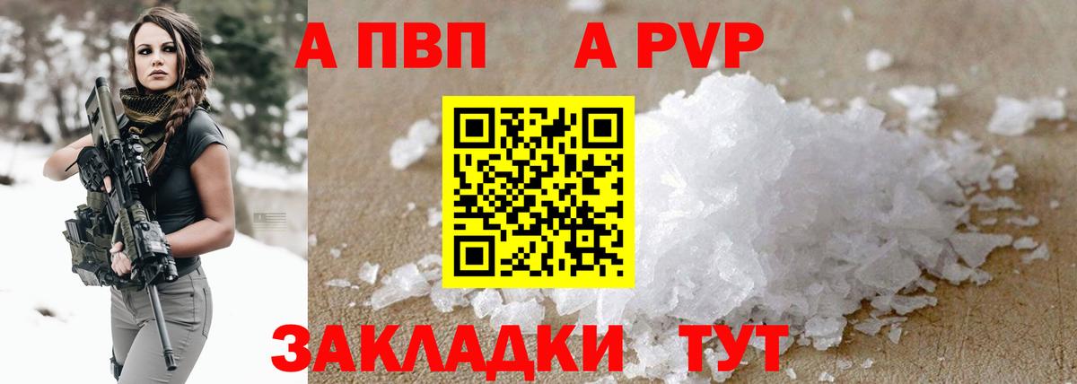 Alpha-PVP  Вход с VPN  A-PVP Crystall  Лесозаводск  Alpha-PVP крисы CK 
