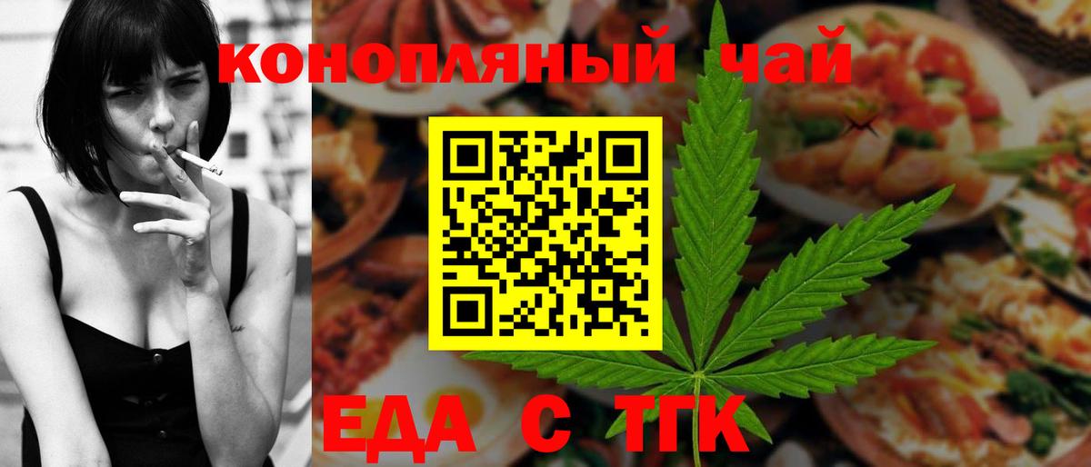 Лесозаводск  Еда ТГК марихуана  Вход с VPN 