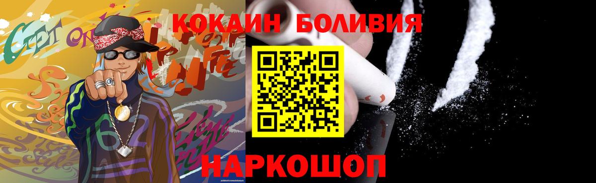 Кокаин 97%  Вход с VPN  Cocaine  Лесозаводск 