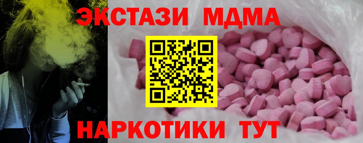Лесозаводск  ЭКСТАЗИ  Ecstasy Philipp Plein  Вход с VPN  Ecstasy MDMA 