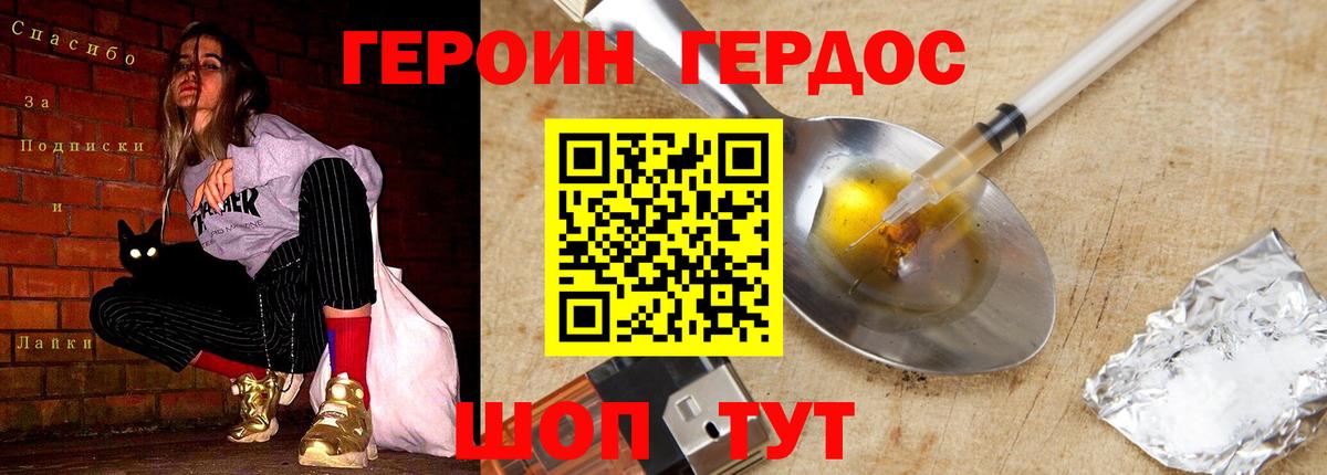 Героин герыч Лесозаводск