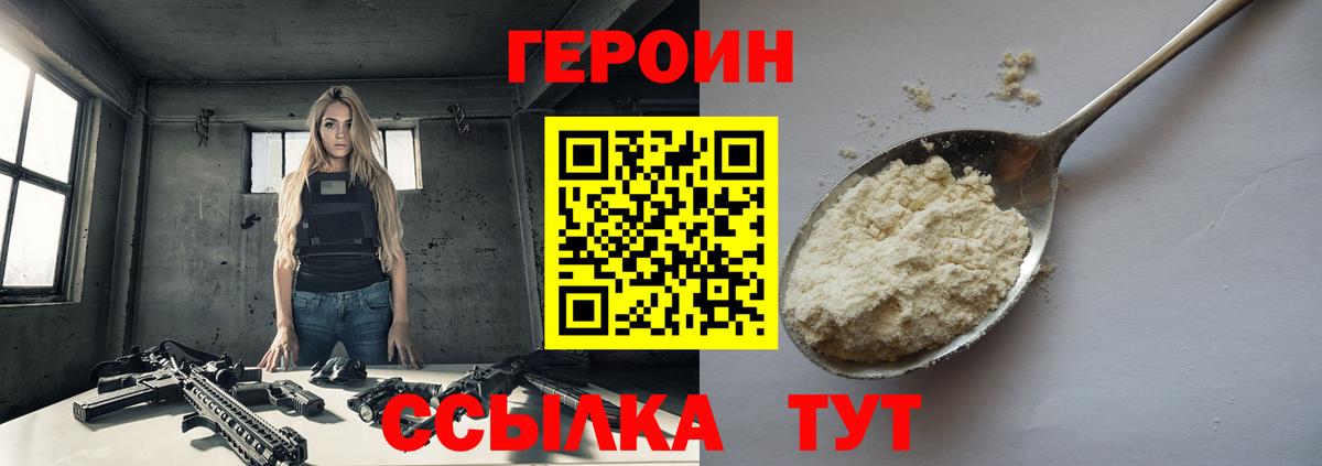 Героин Афган  ГЕРОИН  Лесозаводск  Вход с VPN 