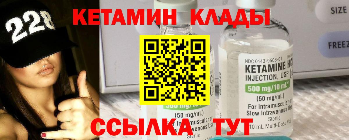 Лесозаводск  маркетплейс Telegram  Кетамин VHQ  Вход с VPN  КЕТАМИН ketamine 