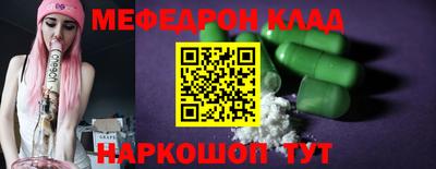 меф Бугуруслан