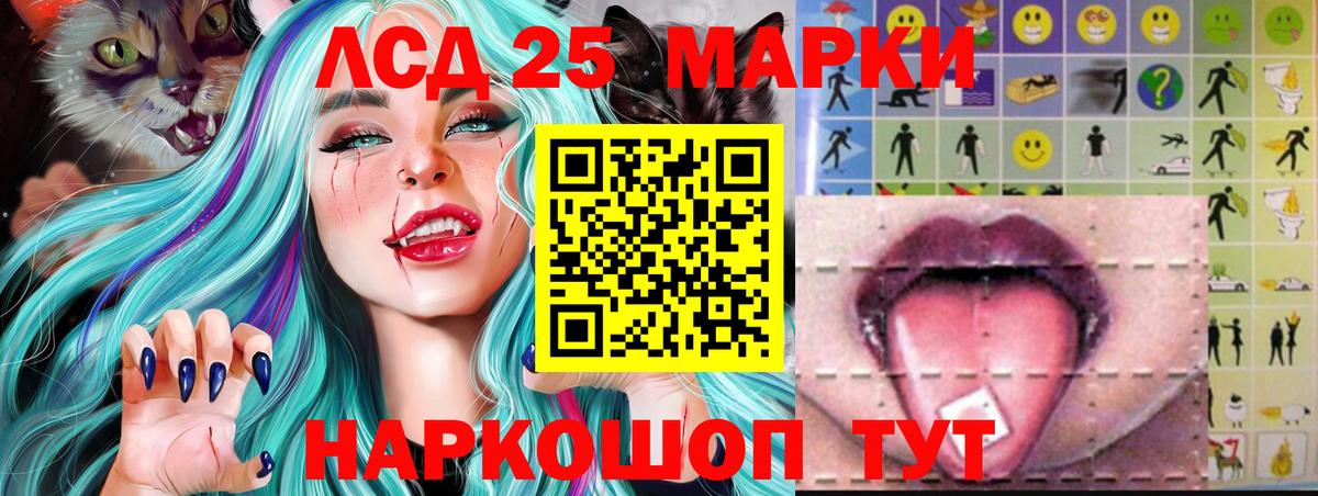 Лсд 25 экстази кислота  Вход с VPN  Лесозаводск 