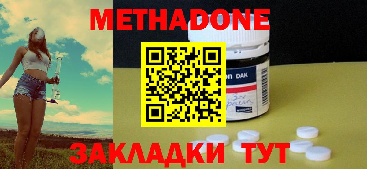 mega как зайти  МЕТАДОН мёд  Лесозаводск  Вход с VPN  МЕТАДОН белоснежный 