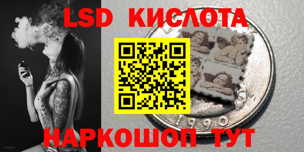 Марки 25I-NBOMe 1,8мг  Марки 25I-NBOMe 1,8мг  Лесозаводск  Вход с VPN 